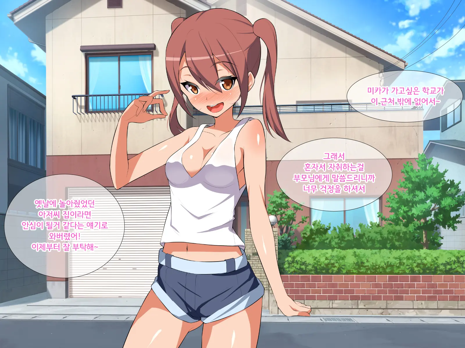 Korogarikonde Kita Ano Musume Wa Tonda Inran Shoujo Datta!? | 우리집에 굴러들어온 그 아이는 터무니없는 음란소녀였다?!
